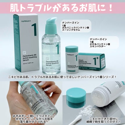 オールカーミングトナー /Easydew/化粧水を使ったクチコミ(7枚目)