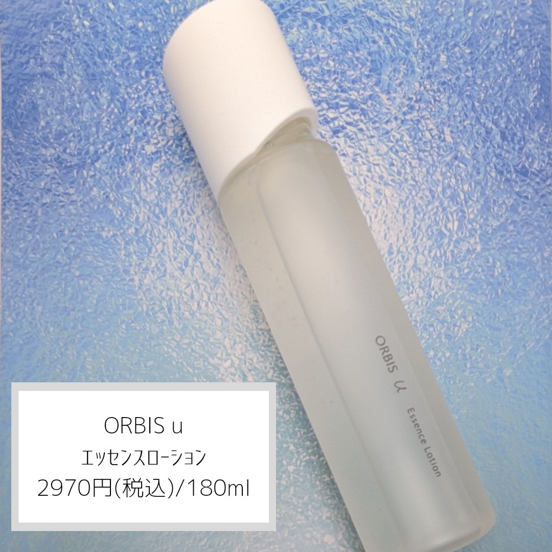 オルビスユー エッセンスローション /オルビス/化粧水を使ったクチコミ（2枚目）
