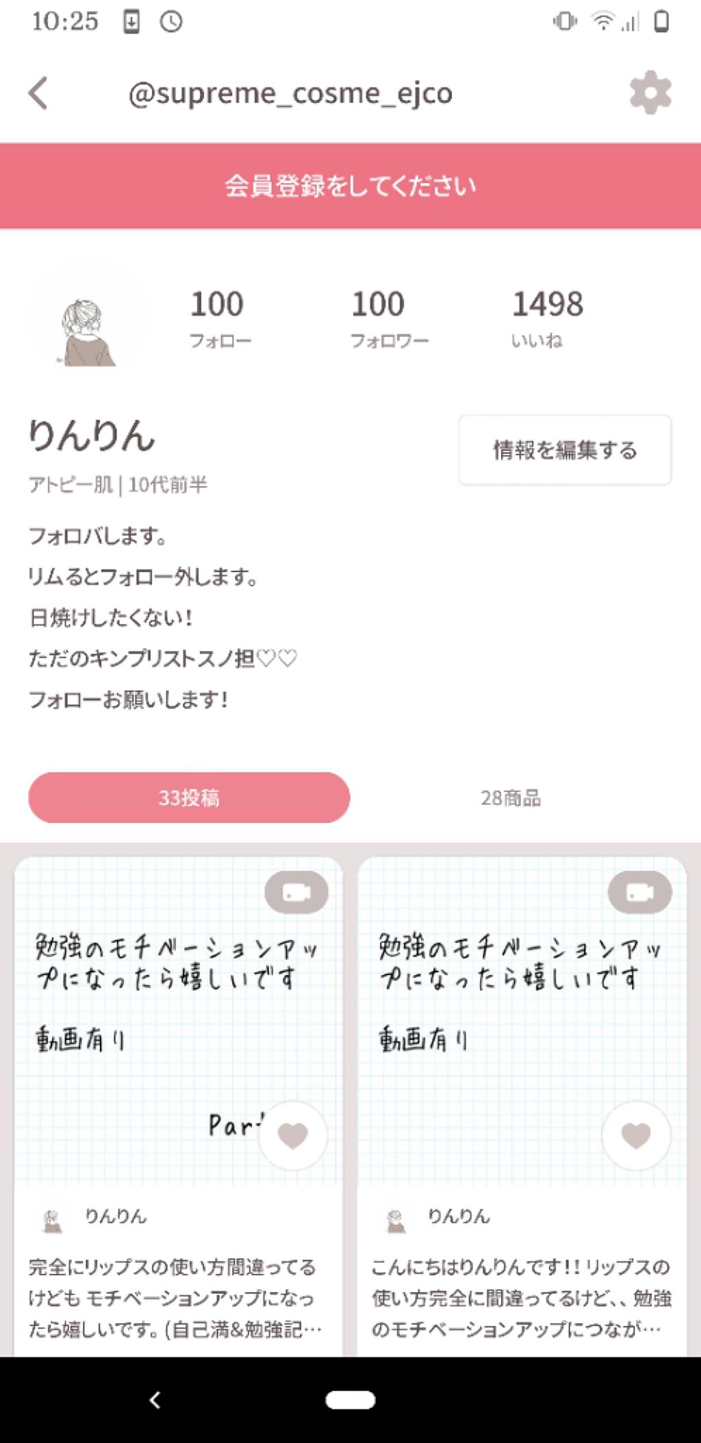 marika on LIPS 「雑談投稿です。フォロワー様が100人突破しました!ありがとうご..」(1枚目)