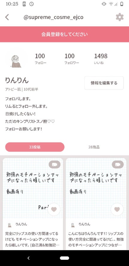 marika on LIPS 「雑談投稿です。フォロワー様が100人突破しました!ありがとうご..」(1枚目)