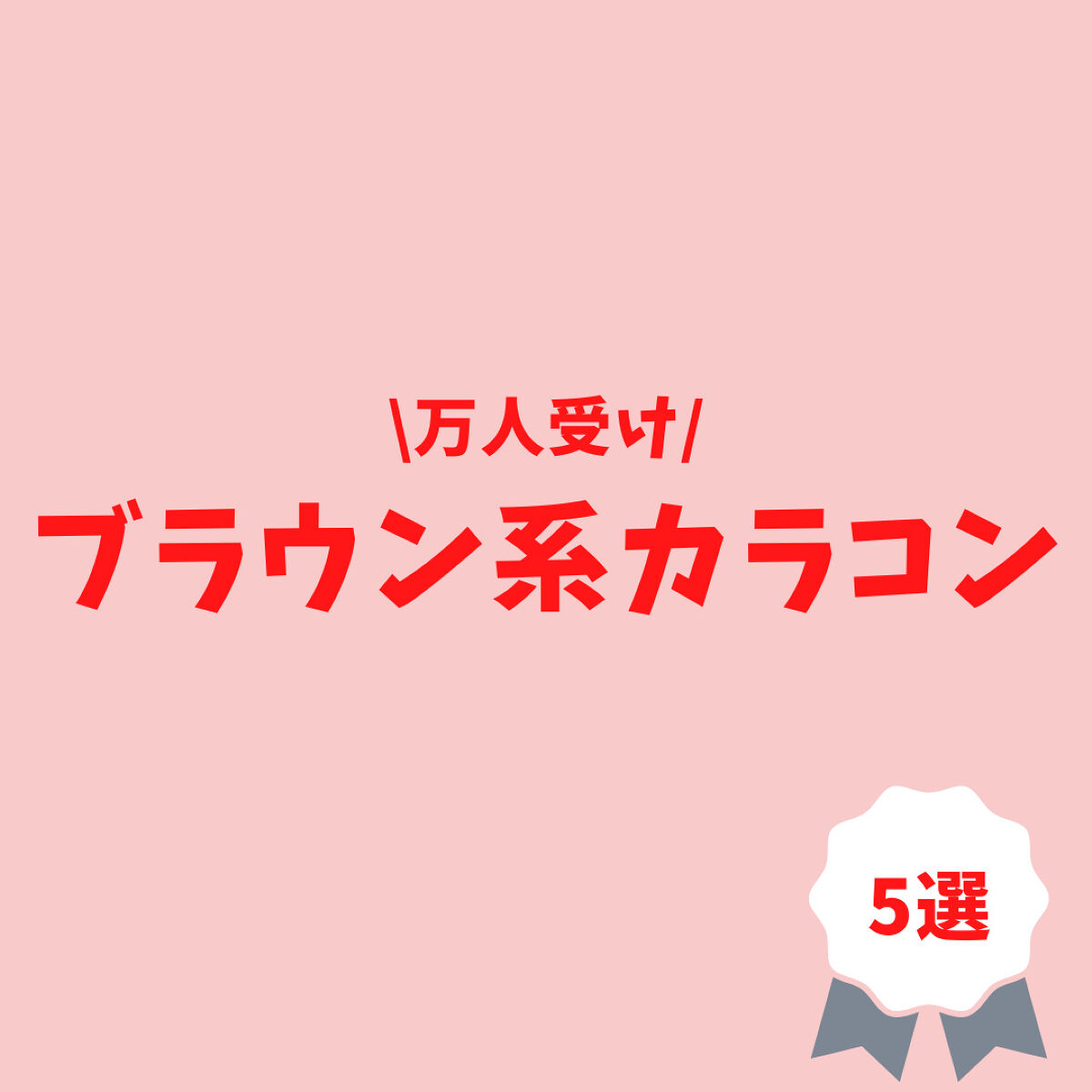 Cherry Moon 1day/OLENS/カラーコンタクトレンズを使ったクチコミ（1枚目）