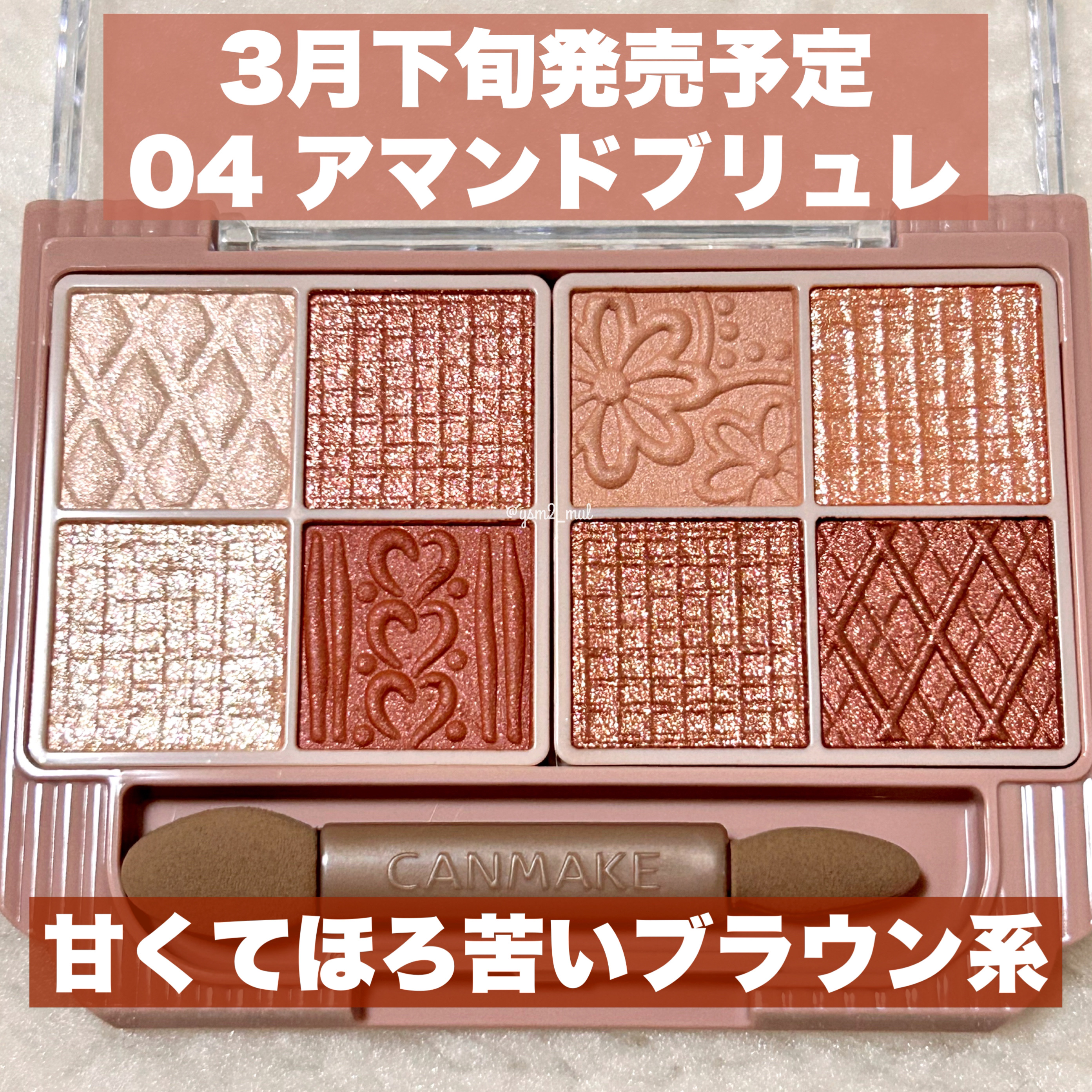 プティパレットアイズ/キャンメイク/パウダーアイシャドウを使ったクチコミ（3枚目）