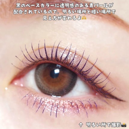ひとえ・奥ぶたえ用マスカラ 限定色 バイオレットブラック/アイプチ®/マスカラを使ったクチコミ(3枚目)