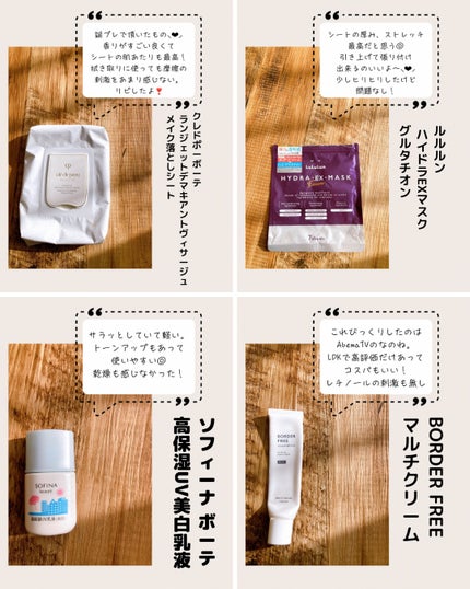 高保湿 UV 乳液<美白> さっぱり/ソフィーナ ボーテ/日焼け止めミルクを使ったクチコミ(4枚目)