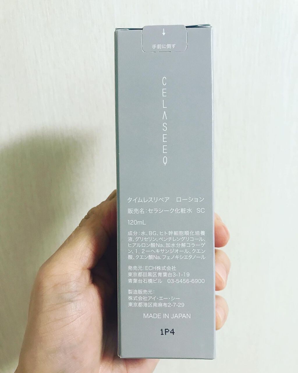 タイムレスリペア ローション/CELASEEQ/化粧水を使ったクチコミ(6枚目)