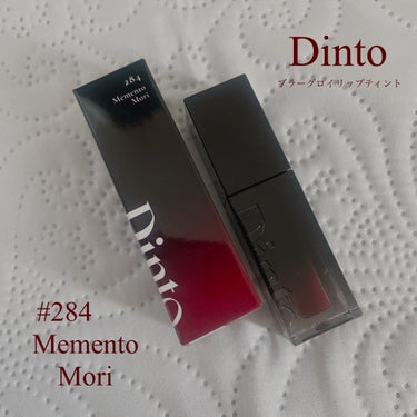 ブラーグロイリップティント/Dinto/口紅を使ったクチコミ（1枚目）