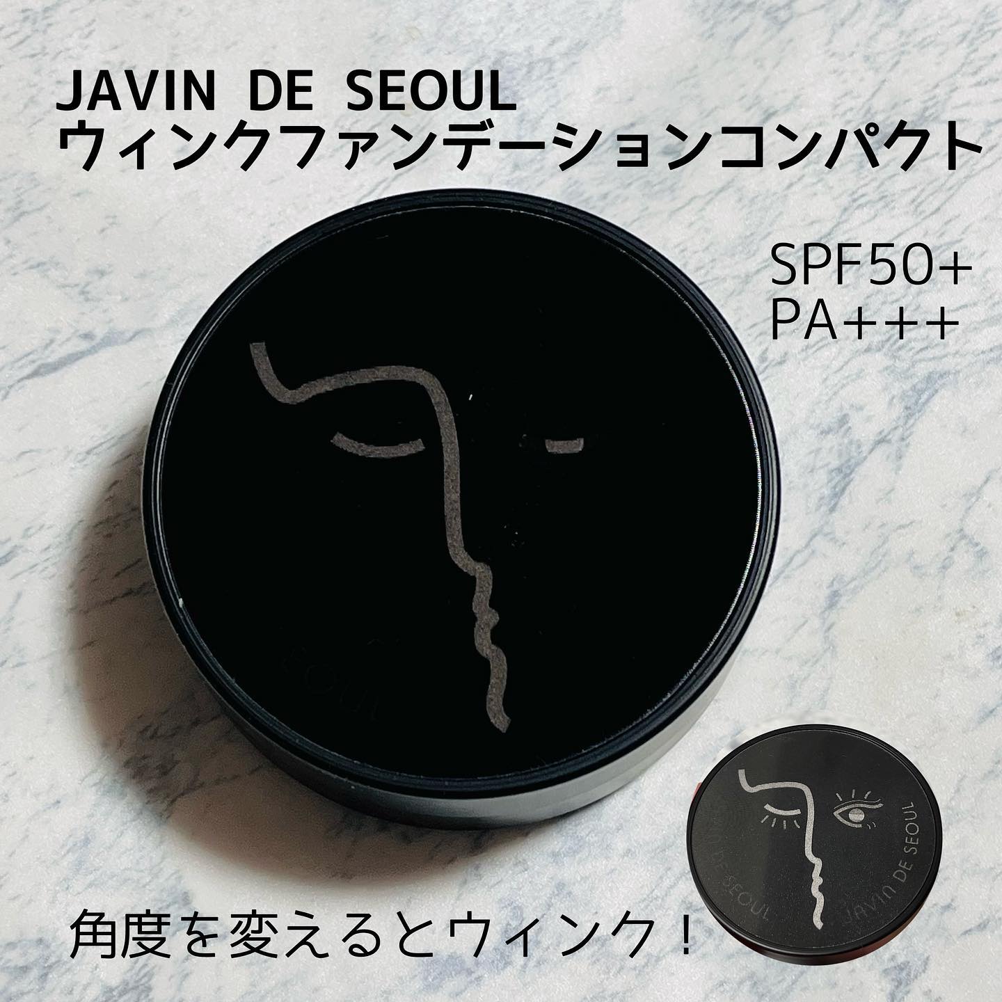 ジャビンドゥソウル ウインクファンデーションパクト 20 COVER VANILLA(カバーバニラ)詰替用レフィル/Javin De Seoul/クッションファンデーションを使ったクチコミ（3枚目）