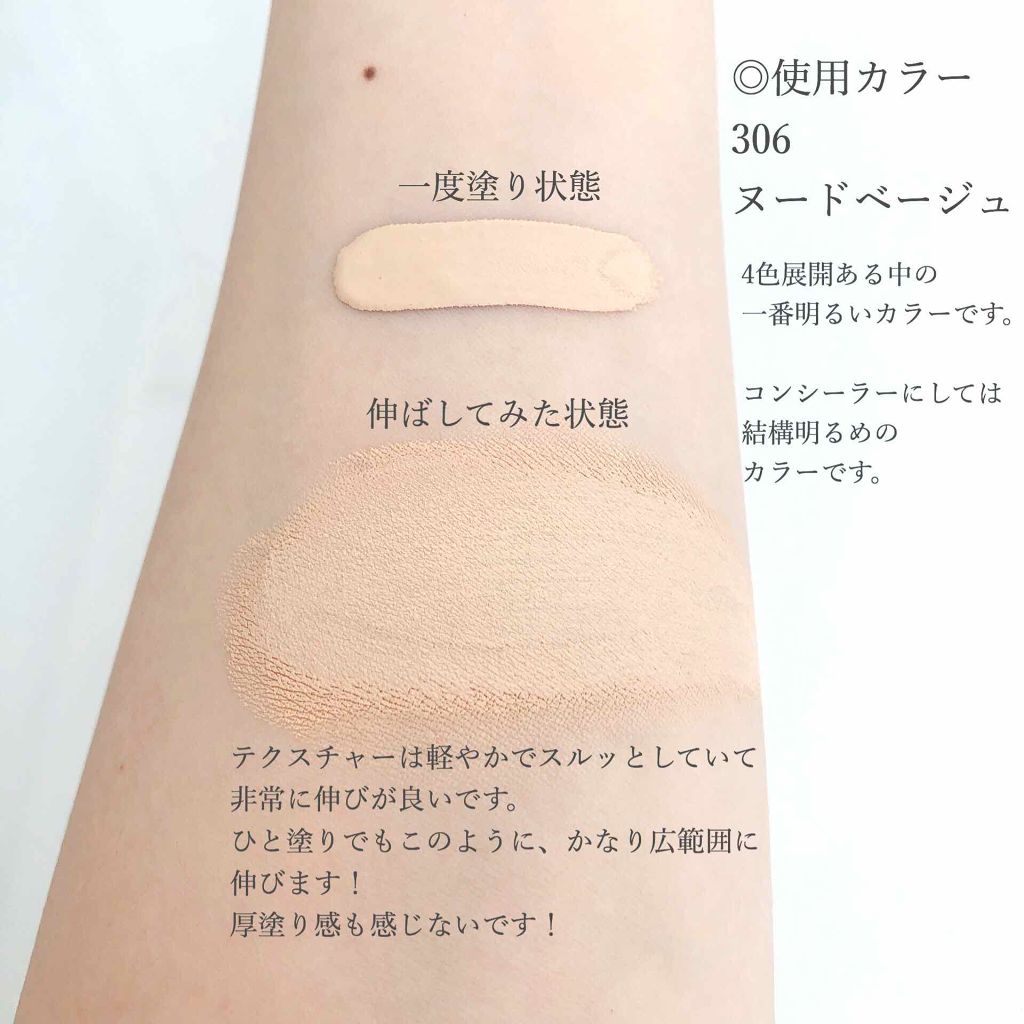 インファリブル フルウェア コンシーラー/ロレアル パリ/リキッドコンシーラーを使ったクチコミ(3枚目)