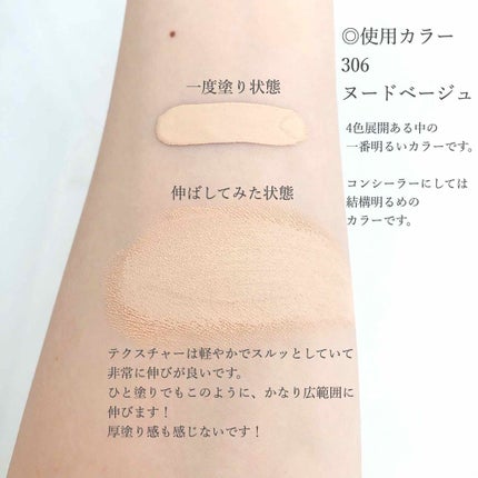 インファリブル フルウェア コンシーラー/ロレアル パリ/リキッドコンシーラーを使ったクチコミ(3枚目)