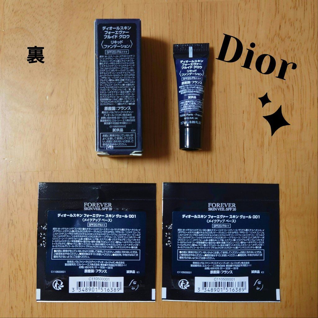 【旧】ディオールスキン フォーエヴァー スキン ヴェール/Dior/化粧下地を使ったクチコミ(3枚目)