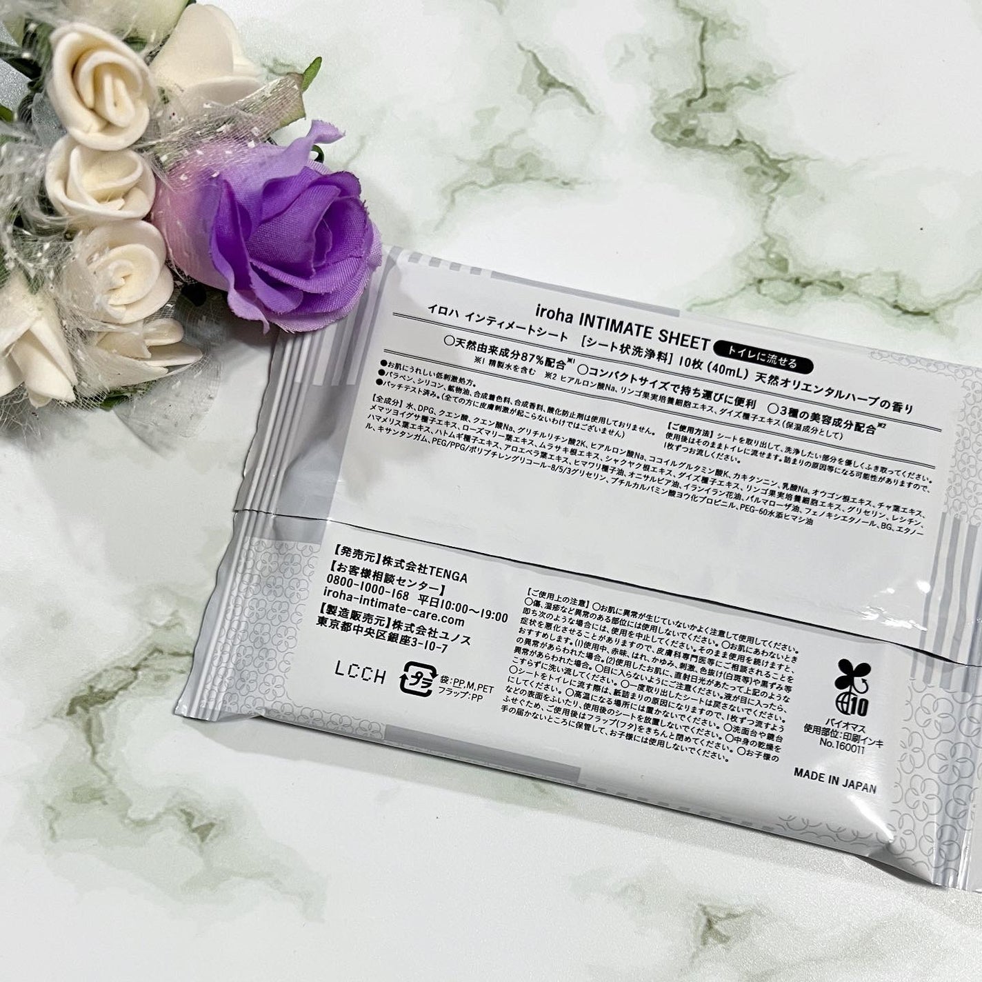 イロハ インティメートシート/iroha INTIMATE CARE/デリケートゾーンケアを使ったクチコミ(4枚目)