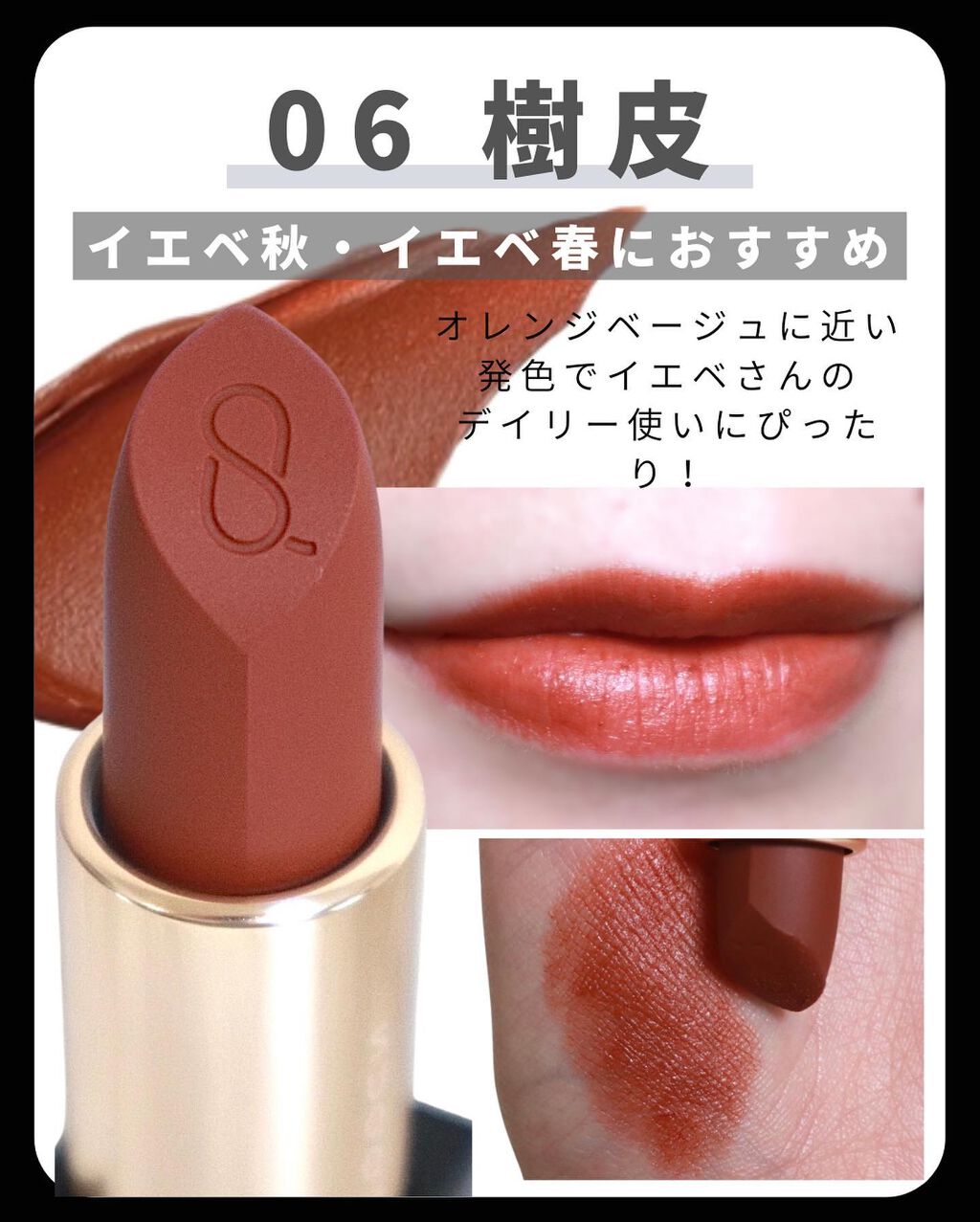 シアー マット リップスティック 05 椎実/SUQQU/口紅を使ったクチコミ（3枚目）