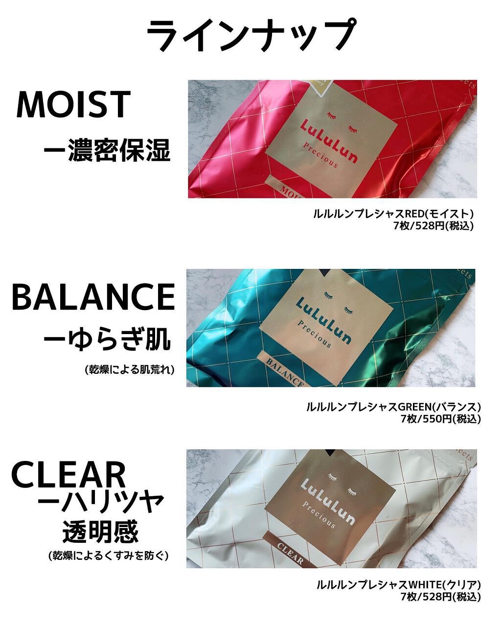 ルルルンプレシャス GREEN(バランス)【旧】/ルルルン/シートマスク・パックを使ったクチコミ（3枚目）