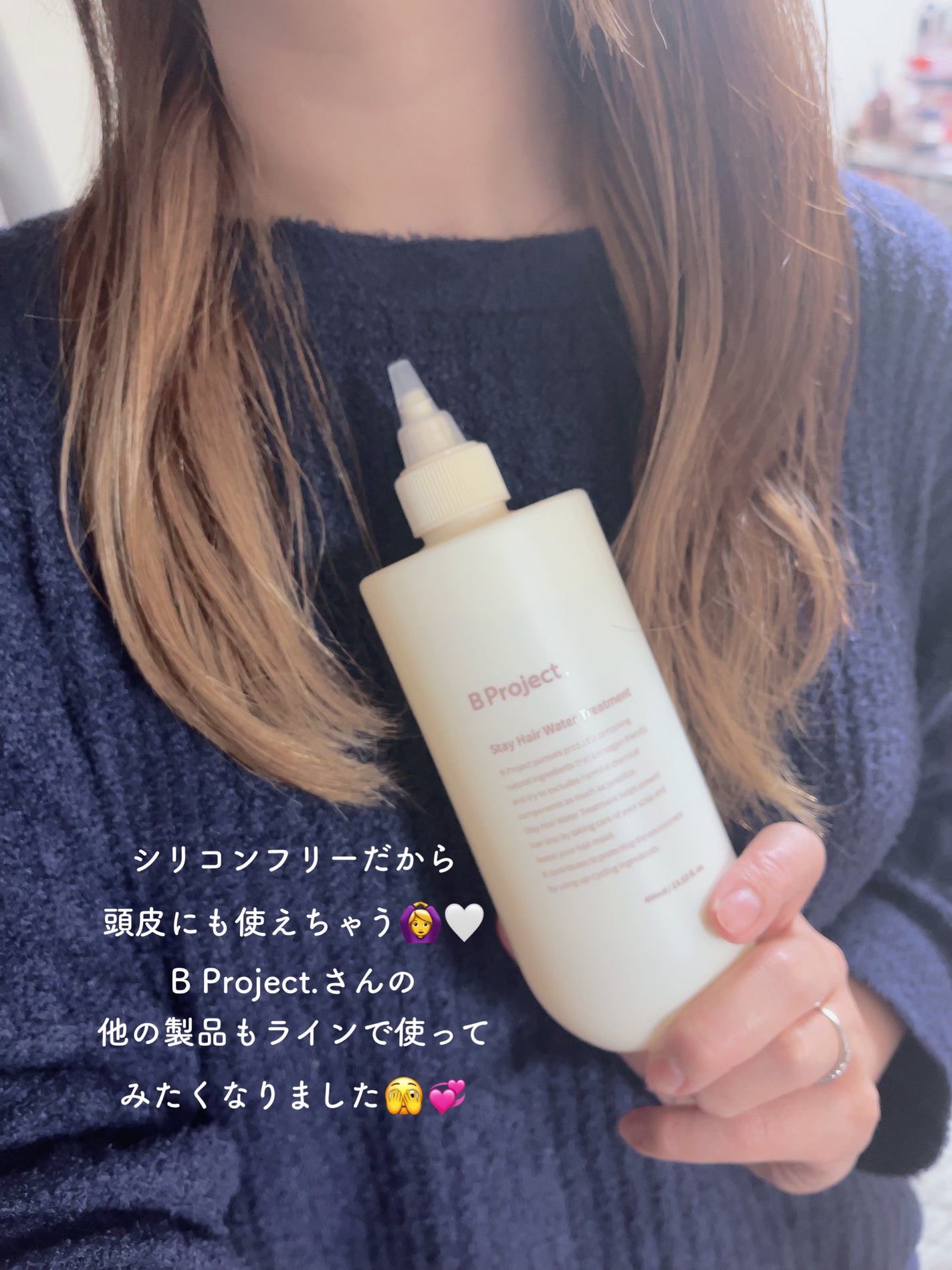 ステイヘアウォータートリートメント/B Project/洗い流すヘアトリートメントを使ったクチコミ(3枚目)