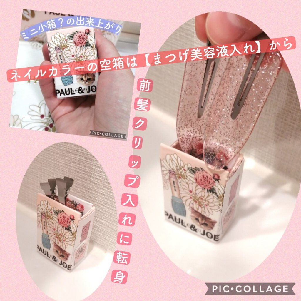 ネイルカラー 13 すずめの羽/PAUL & JOE BEAUTE/マニキュアを使ったクチコミ（2枚目）