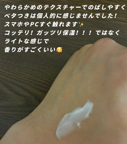 パフューマリー ハンド&ネイルクリーム ハグミーダーリン 50ml/カミール/ハンドクリームを使ったクチコミ(6枚目)