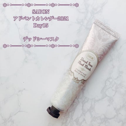 デッドシーマスク/SABON/洗い流すパック・マスクを使ったクチコミ(3枚目)