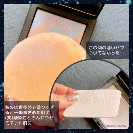 ライトリフレクティング プリズマティックパウダー/NARS/プレストパウダーを使ったクチコミ(4枚目)