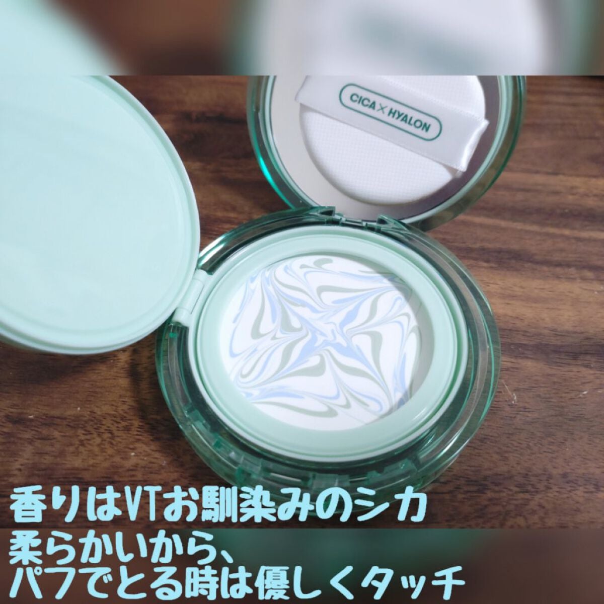 CICA エッセンスサンパクト/VT/フェイスバームを使ったクチコミ(3枚目)