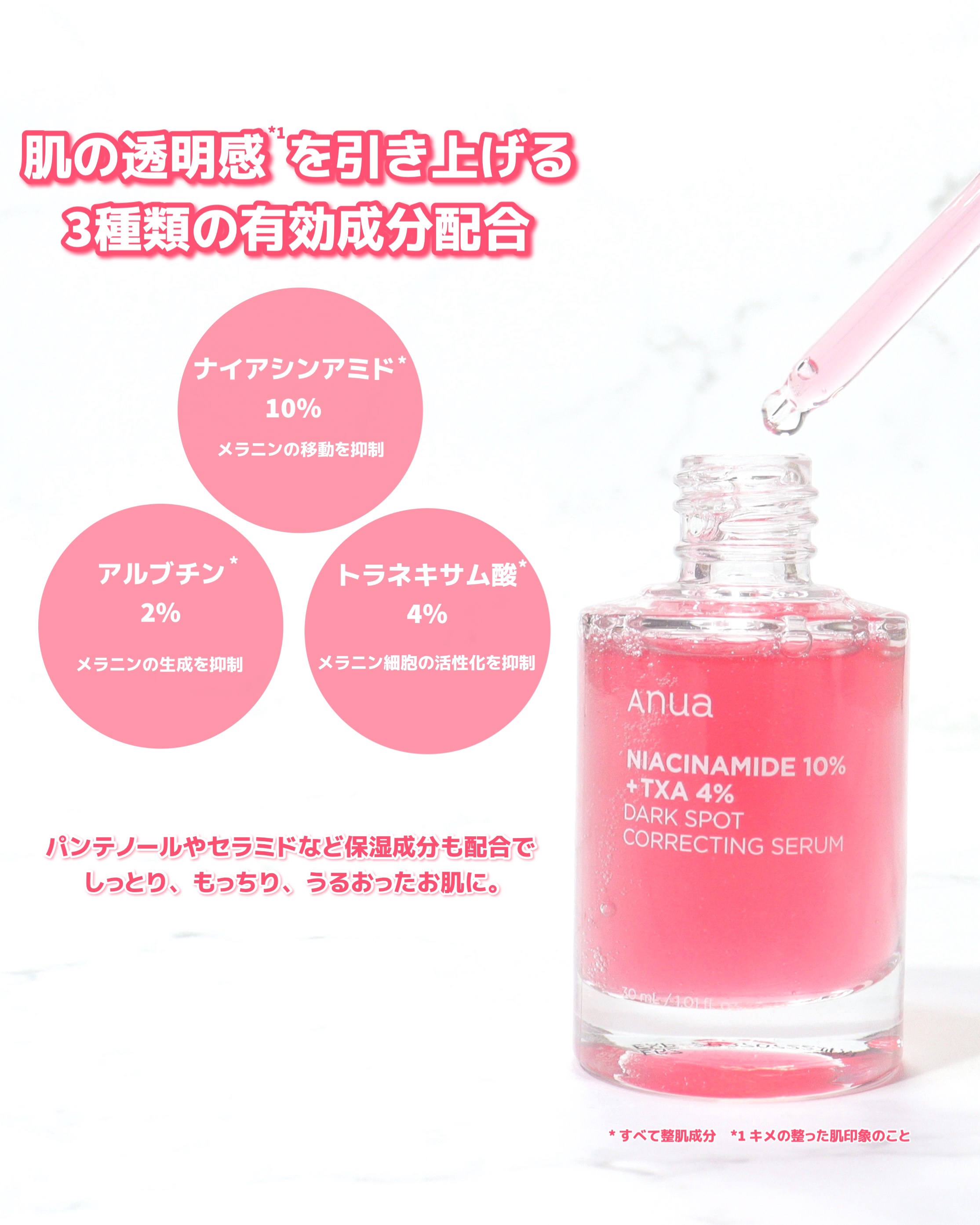 ダークスポットセラム/Anua/美容液を使ったクチコミ（3枚目）