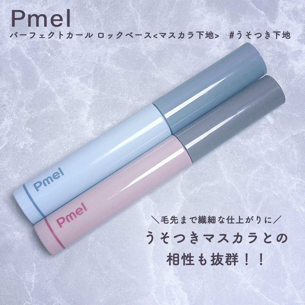 ピメル うそつきマスカラ/pdc/マスカラを使ったクチコミ(6枚目)