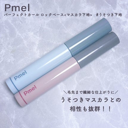 ピメル うそつきマスカラ/pdc/マスカラを使ったクチコミ(6枚目)