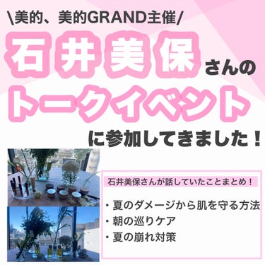 紗々🌸フォロバ100(投稿ある方) on LIPS 「イベントでのタメになる発言をまとめてみました！本当に美しくて、..」（1枚目）