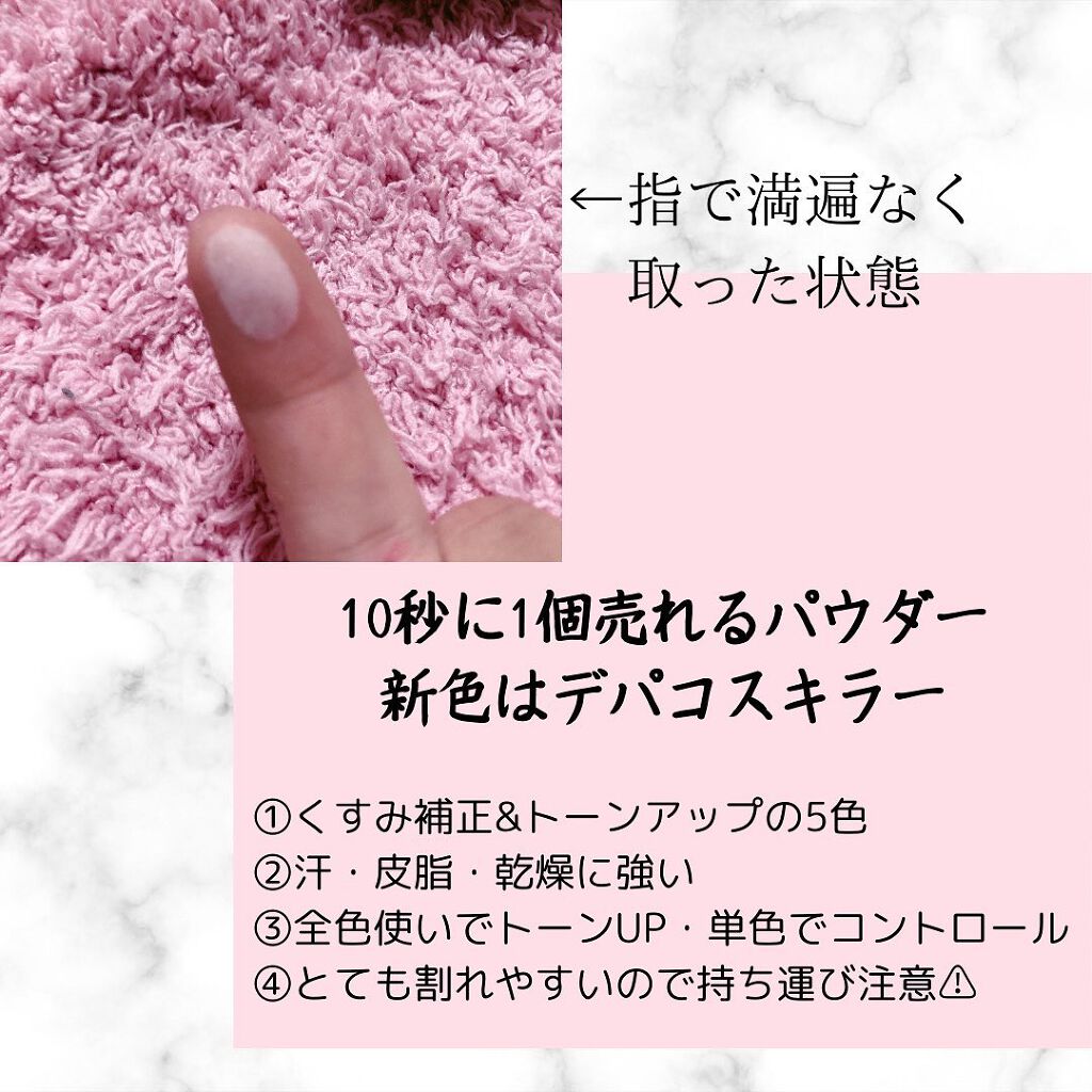 マシュマロフィニッシュパウダー　～Abloom～/キャンメイク/プレストパウダーを使ったクチコミ（3枚目）