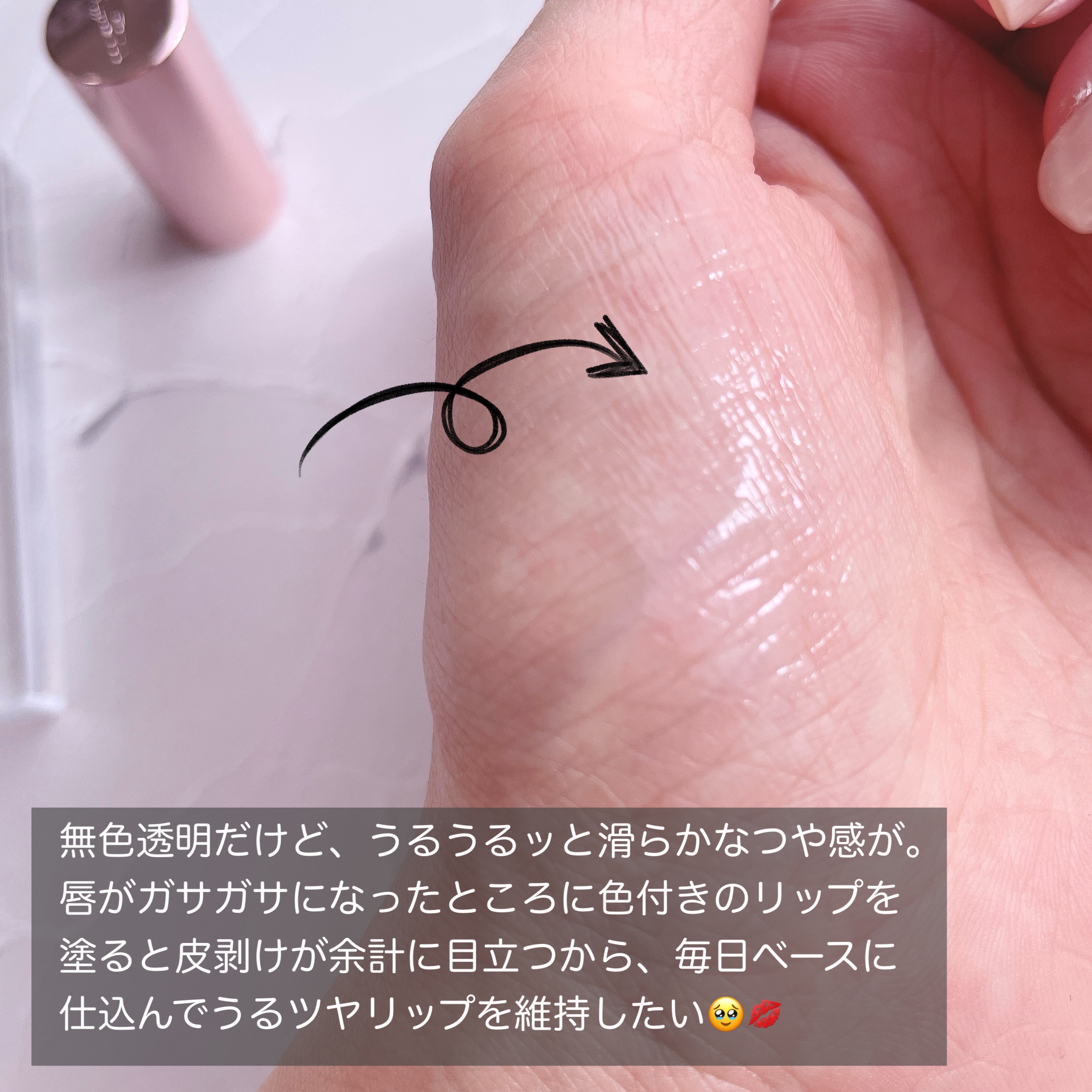 ドラマティックエッセンスリップケア （医薬部外品）リップクリーム/マキアージュ/リップクリームを使ったクチコミ（3枚目）