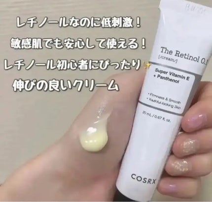RXザ・レチノール0.1クリーム/COSRX/フェイスクリームを使ったクチコミ(1枚目)
