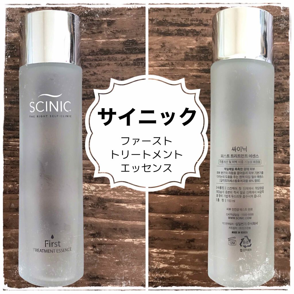 ファーストトリートメントエッセンス/SCINIC/ブースター・導入液を使ったクチコミ（2枚目）