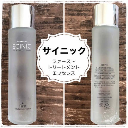 ファーストトリートメントエッセンス/SCINIC/ブースター・導入液を使ったクチコミ(2枚目)