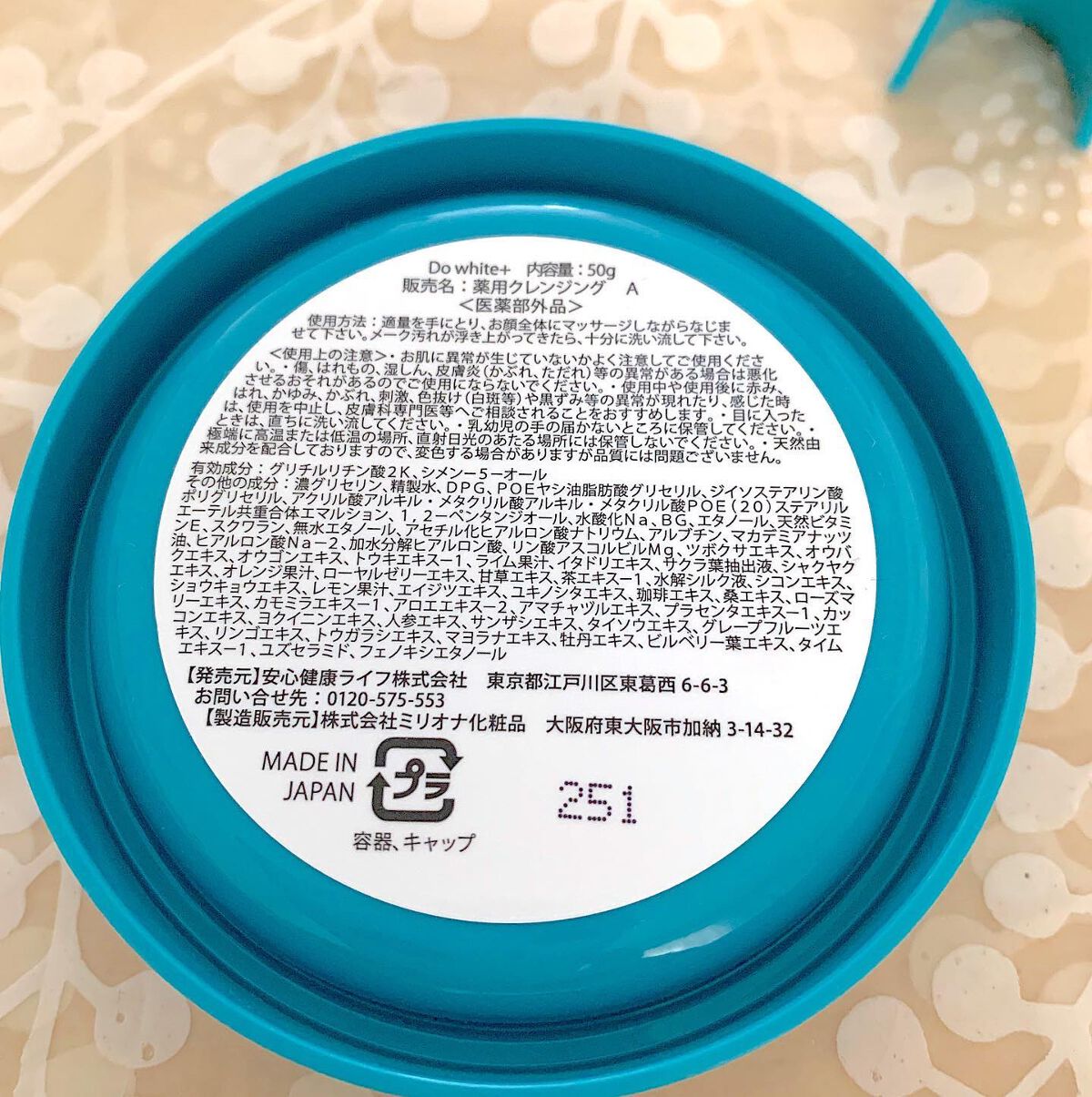 Do White＋/Do white+/クレンジングジェルを使ったクチコミ（2枚目）