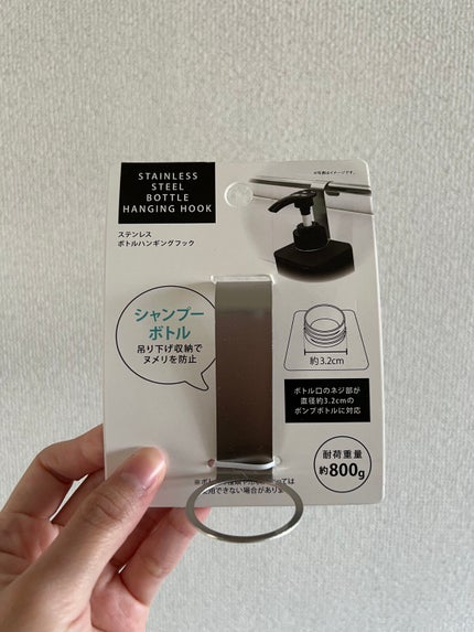 ステンレスボトルハンギングフック/WATTS/その他を使ったクチコミ(1枚目)