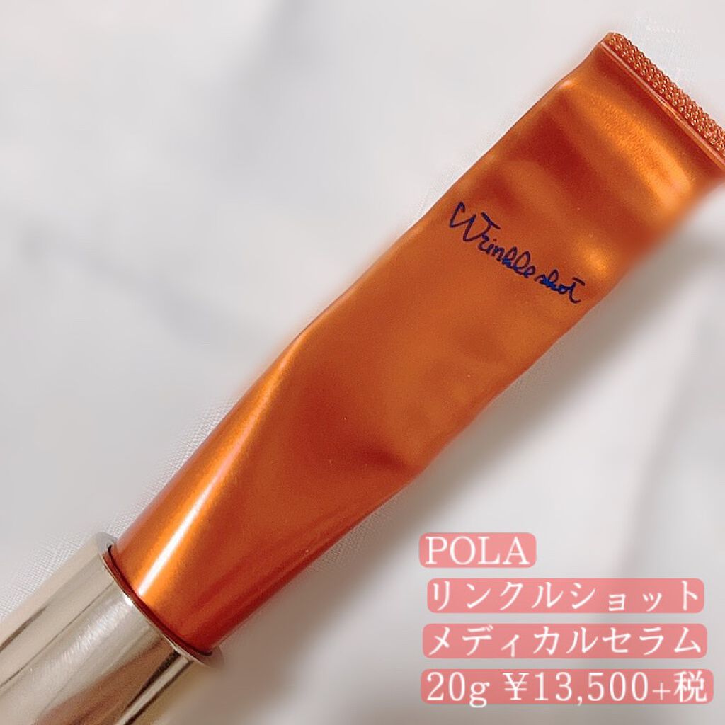 リンクルショット メディカル セラム N/リンクルショット/アイケア・アイクリームを使ったクチコミ(1枚目)