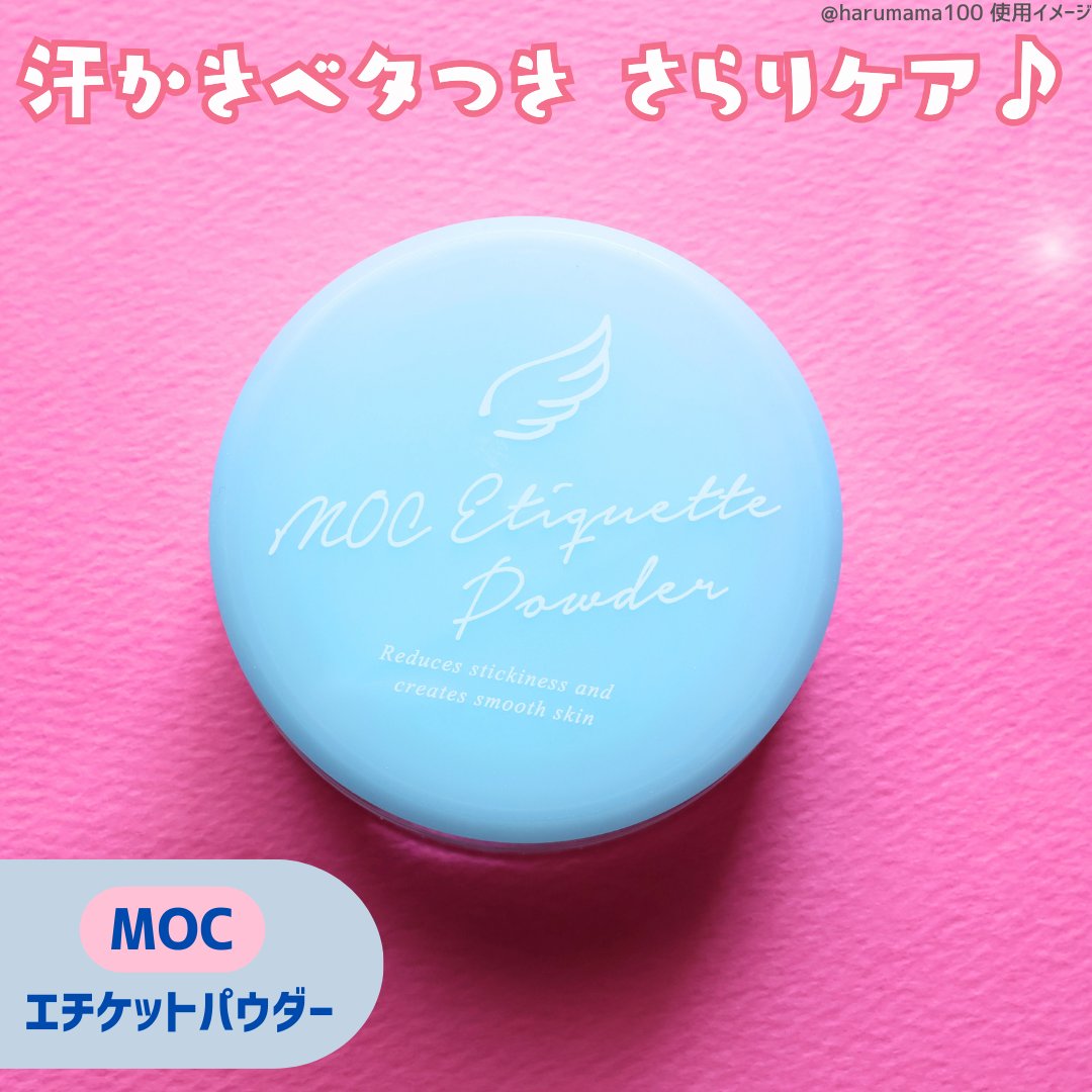 MOC エチケットパウダー/MOC/デオドラント・制汗剤を使ったクチコミ（2枚目）