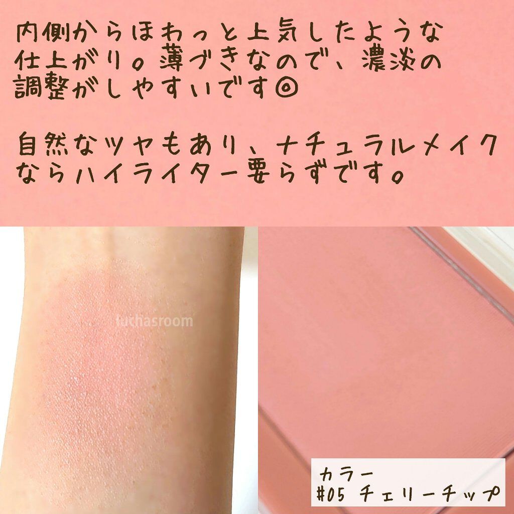 ベターザンチーク/rom&nd/パウダーチークを使ったクチコミ（3枚目）