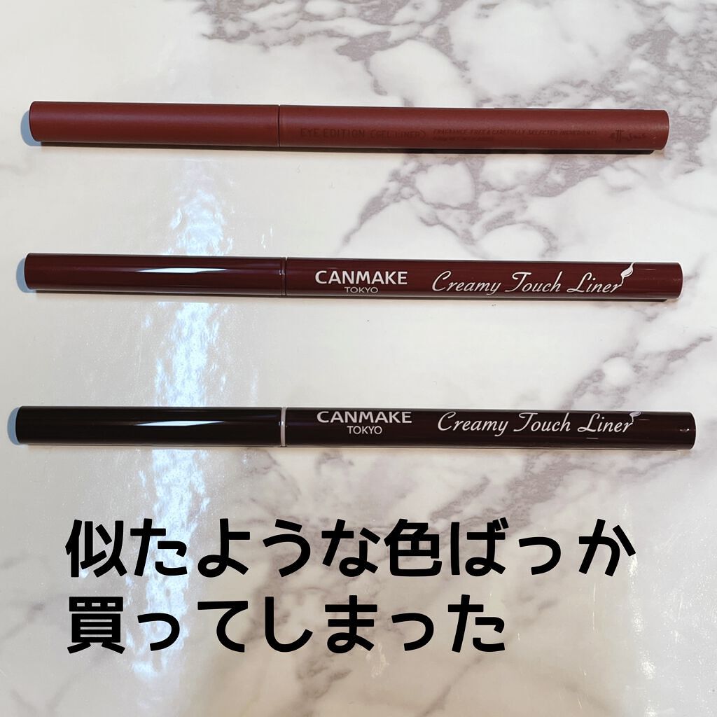 エテュセ ラスティング ジェルライナー/ettusais/ジェルアイライナーを使ったクチコミ（1枚目）