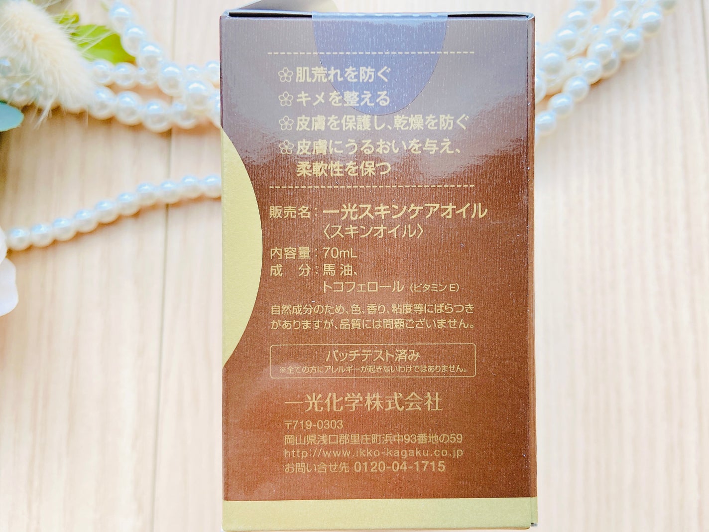 一光馬油/一光化学/フェイスオイルを使ったクチコミ(5枚目)