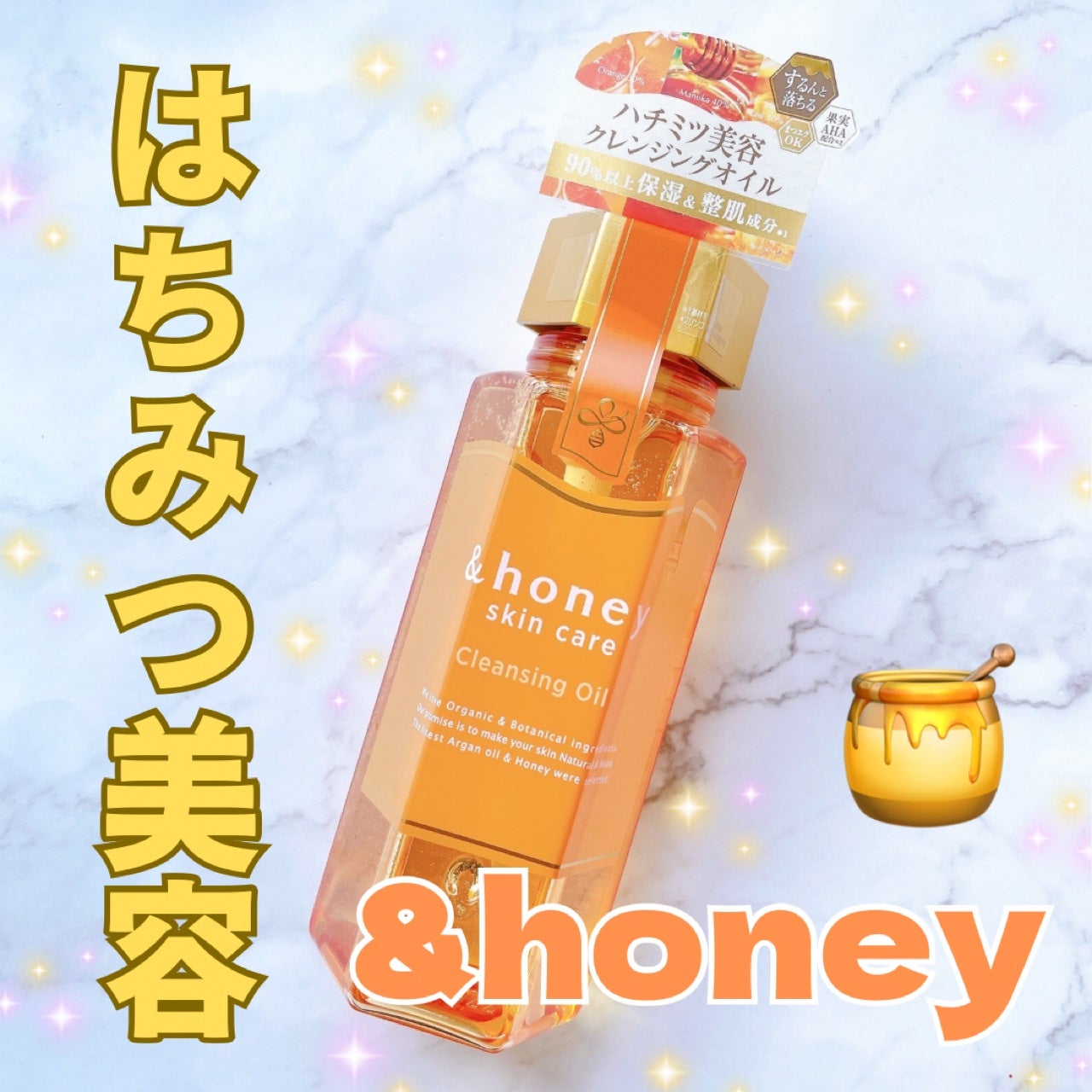 アンドハニー クレンジングオイル/&honey/オイルクレンジングを使ったクチコミ(1枚目)