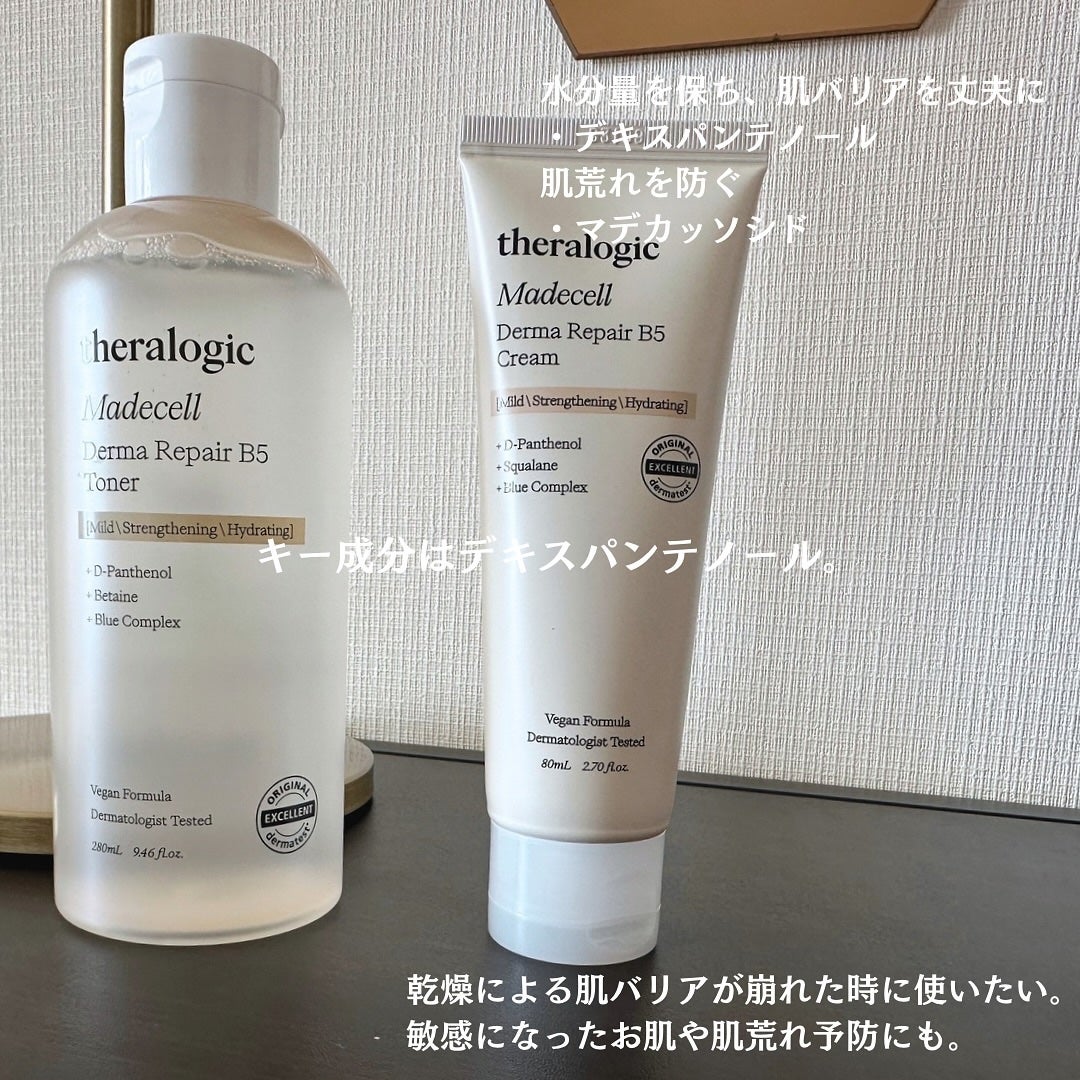 マデセルダーマリペア B5 トナー/theralogic/化粧水を使ったクチコミ(2枚目)