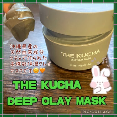 クレイフェイスマスク/THE KUCHA/洗い流すパック・マスクを使ったクチコミ（1枚目）