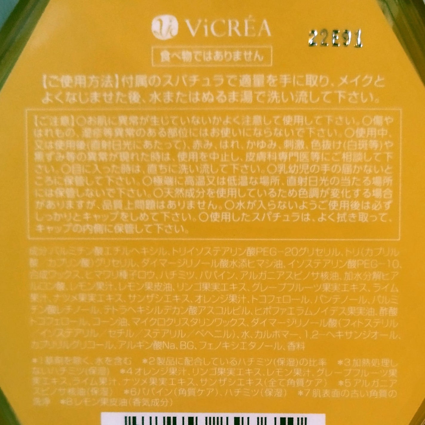 アンドハニー クレンジングバーム クリア/&honey/クレンジングバームを使ったクチコミ(5枚目)