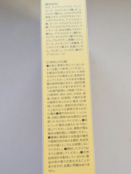 トーンアップUVプロテクション ビタミンC誘導体2%/HiCA/化粧下地を使ったクチコミ(5枚目)