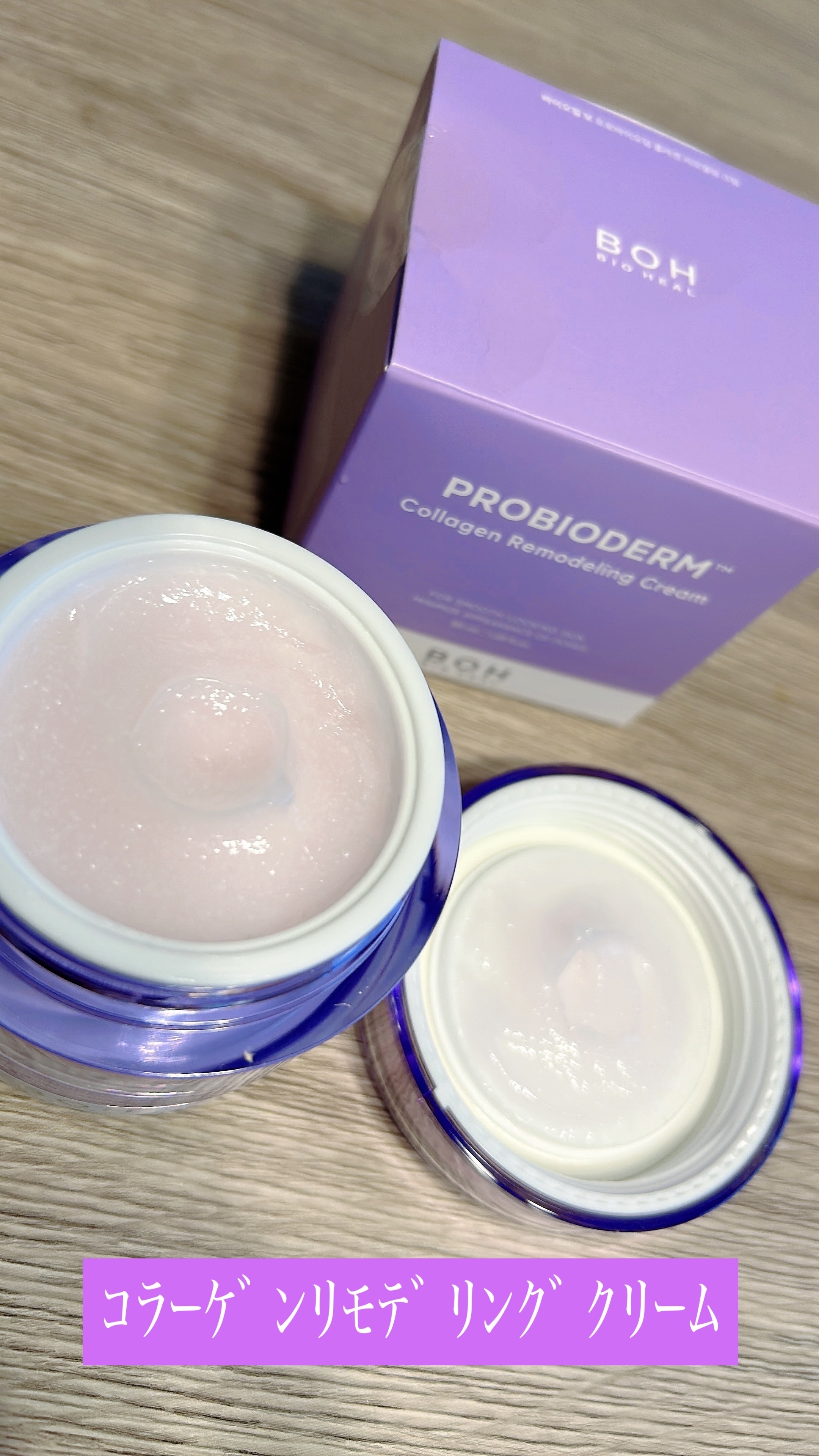 バイオヒールボ プロバイオダーム 3Dリフティングクリーム/BIOHEAL BOH/フェイスクリームを使ったクチコミ（2枚目）