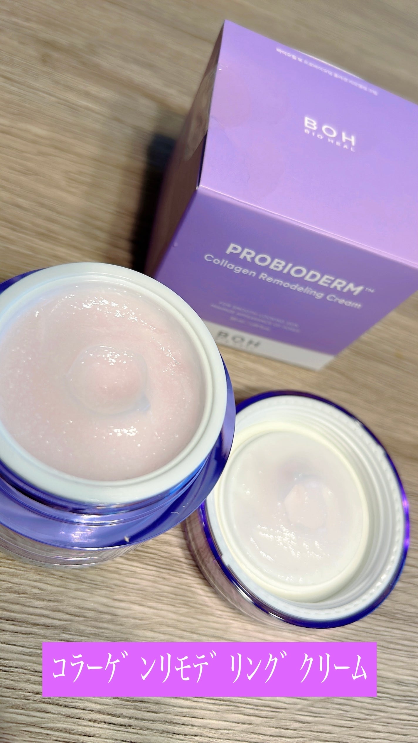 バイオヒールボ プロバイオダーム 3Dリフティングクリーム/BIOHEAL BOH/フェイスクリームを使ったクチコミ(2枚目)