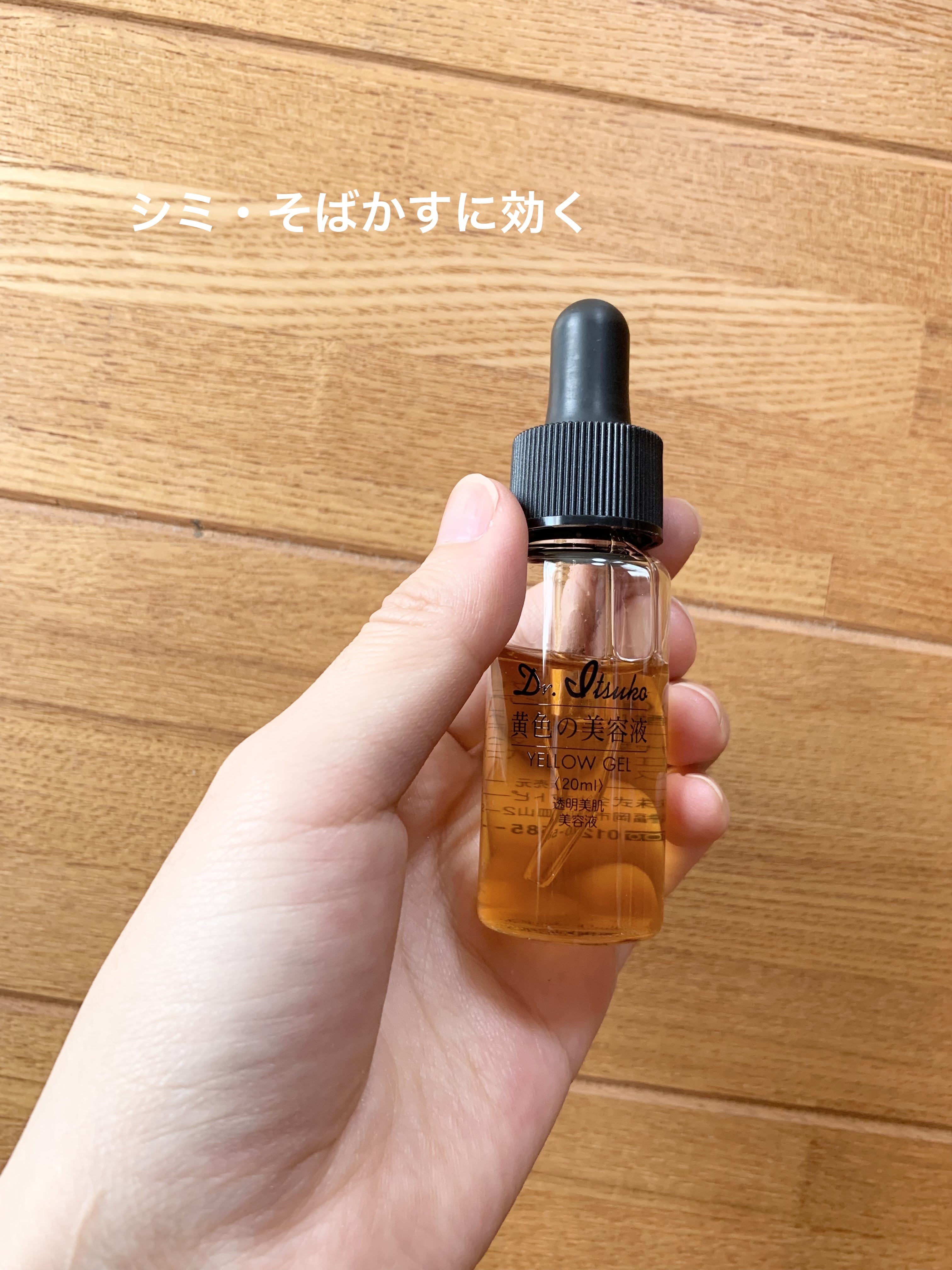 黄色の美容液/アトピーラボ/美容液を使ったクチコミ（1枚目）