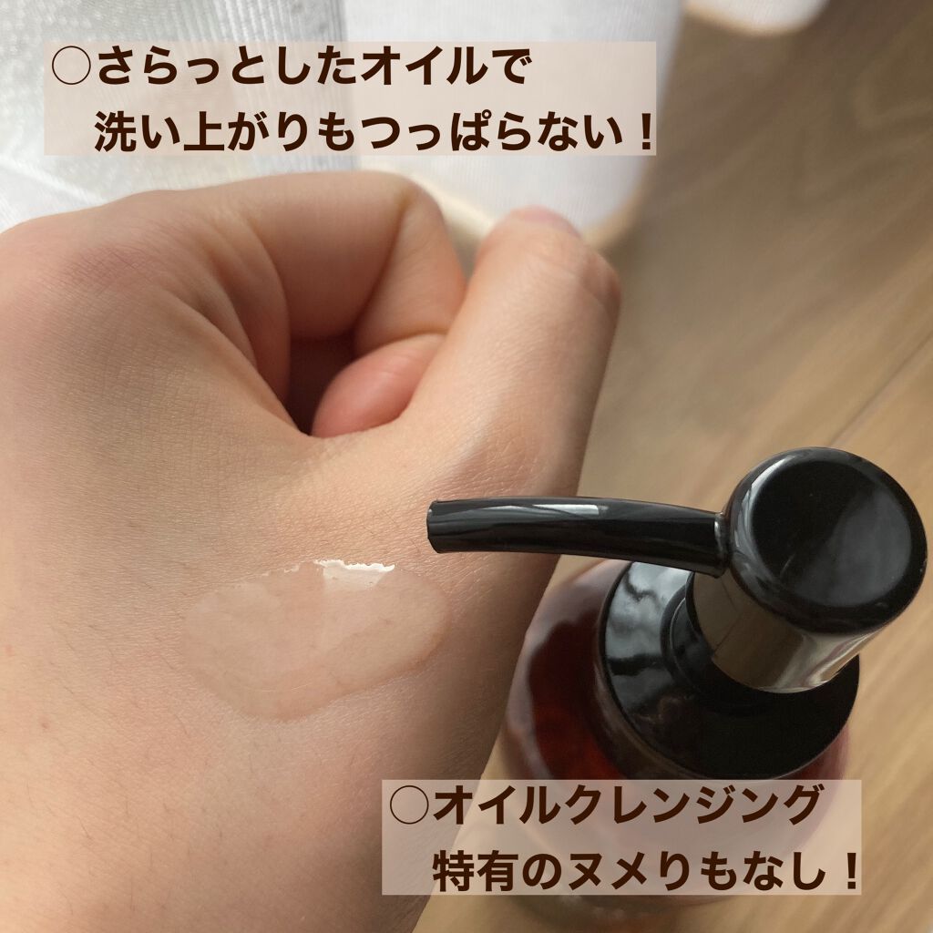 ブラックシュガー パーフェクト クレンジングオイル/SKINFOOD/オイルクレンジングを使ったクチコミ(2枚目)