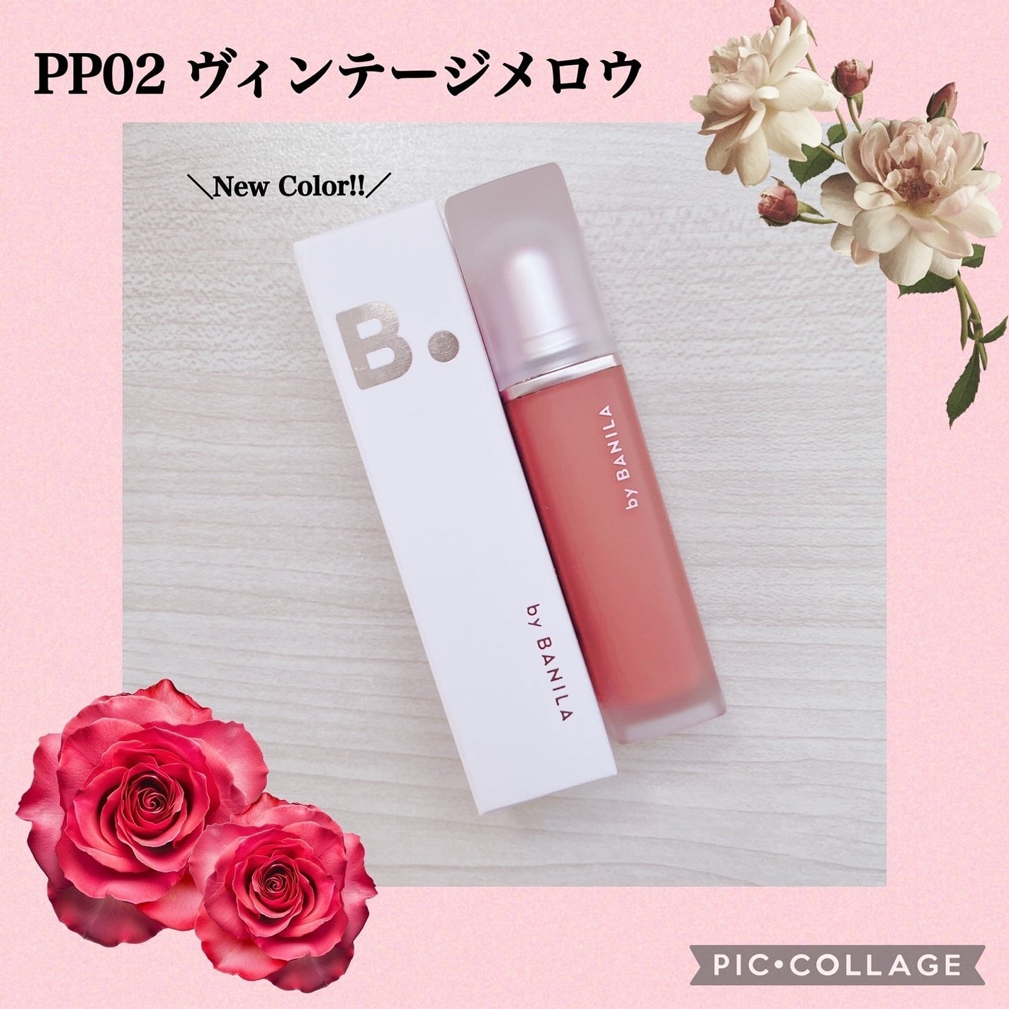 シアーベルベットベールティント /BANILA CO/リップティントを使ったクチコミ(4枚目)