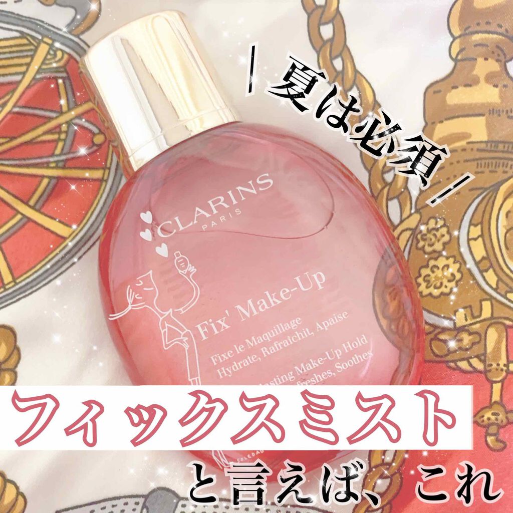 フィックス メイクアップ/CLARINS/ミスト状化粧水を使ったクチコミ(1枚目)